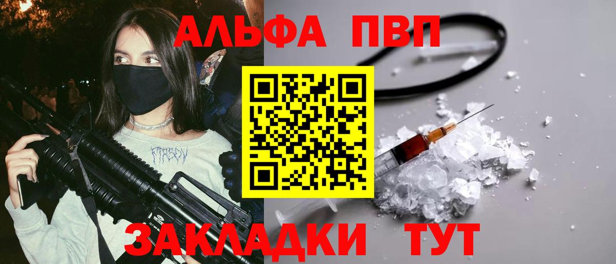 Когалым  APVP Crystall  Alpha-PVP кристаллы  А ПВП СК  Вход с VPN 