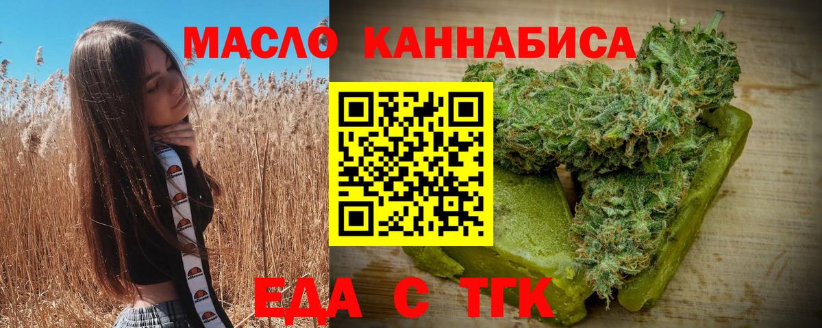 Печенье с ТГК марихуана  Вход с VPN  Когалым 