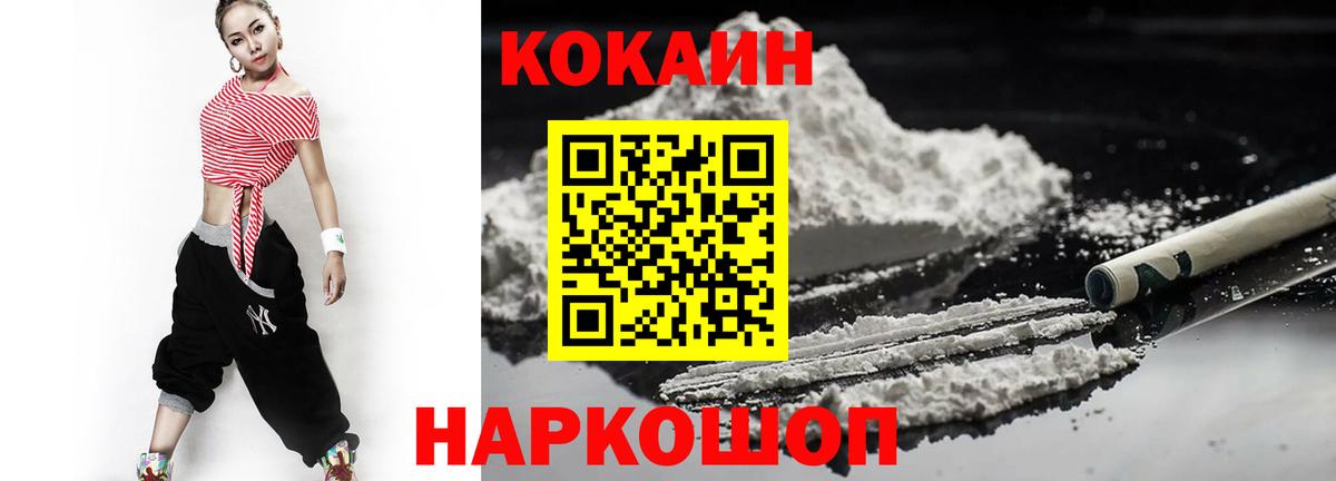 COCAIN 99% Когалым