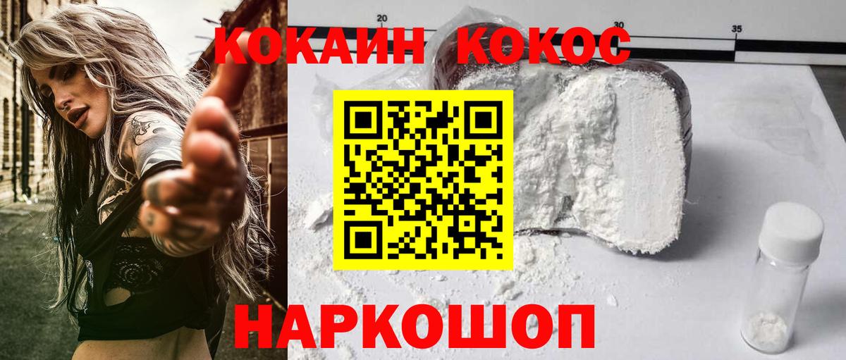 Когалым  Cocaine 98%  Вход с VPN  COCAIN 97% 