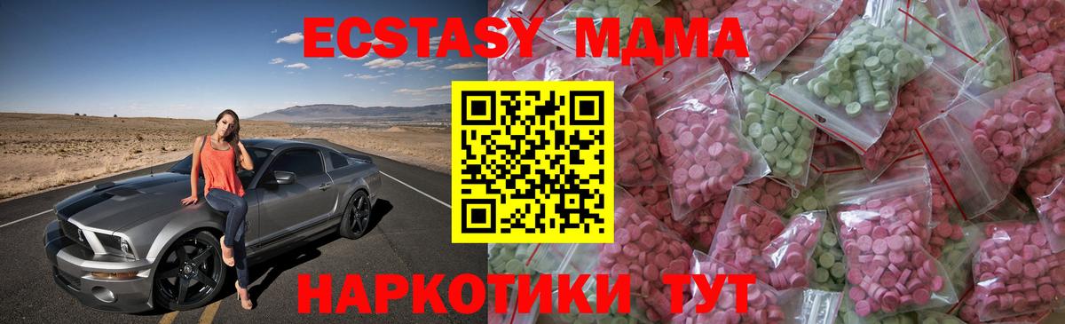 маркетплейс телеграм  Экстази  Ecstasy VHQ  Когалым  Вход с VPN  ЭКСТАЗИ 250 мг 