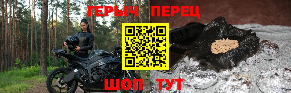 ГЕРОИН гречка Когалым
