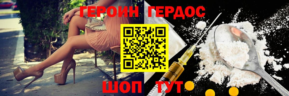 Когалым  Героин гречка  Героин  Вход с VPN 