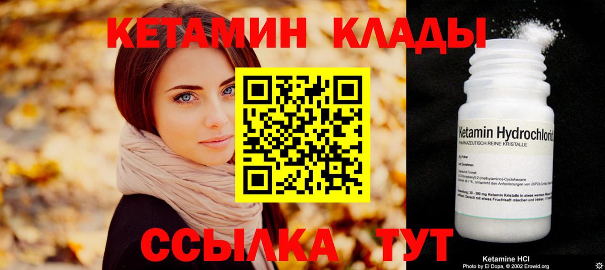 Когалым  Кетамин VHQ  КЕТАМИН VHQ  Вход с VPN 