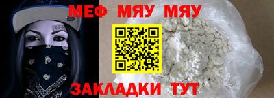 меф Тулун
