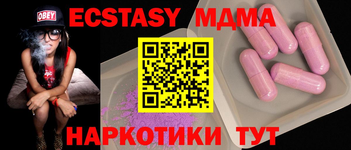 MDMA Molly  MDMA  Когалым  Вход с VPN 