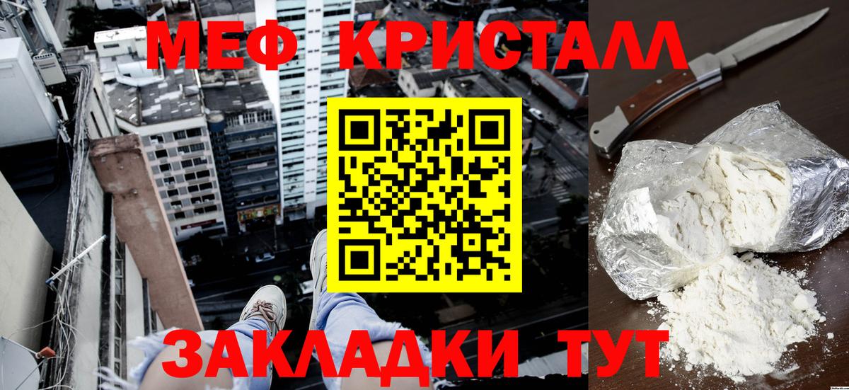 МЯУ-МЯУ мука  МЕФ  Когалым  Вход с VPN  МЕФ  Мефедрон 4 MMC 