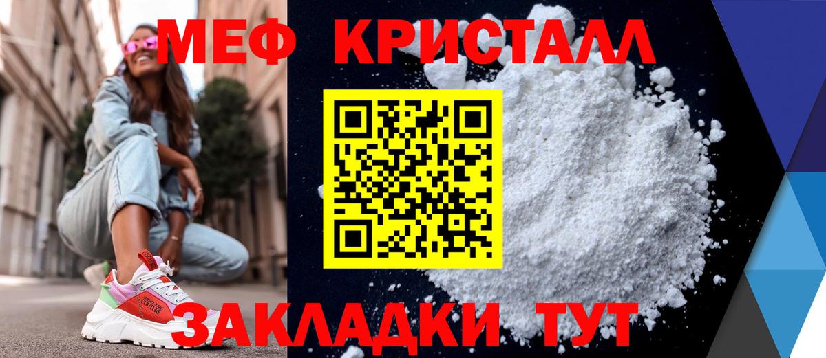 Меф мяу мяу мука Когалым