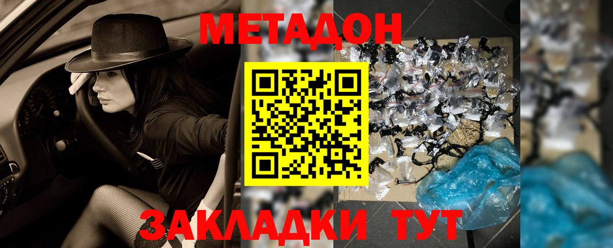 Метадон VHQ  МЕТАДОН methadone  Когалым  Вход с VPN 