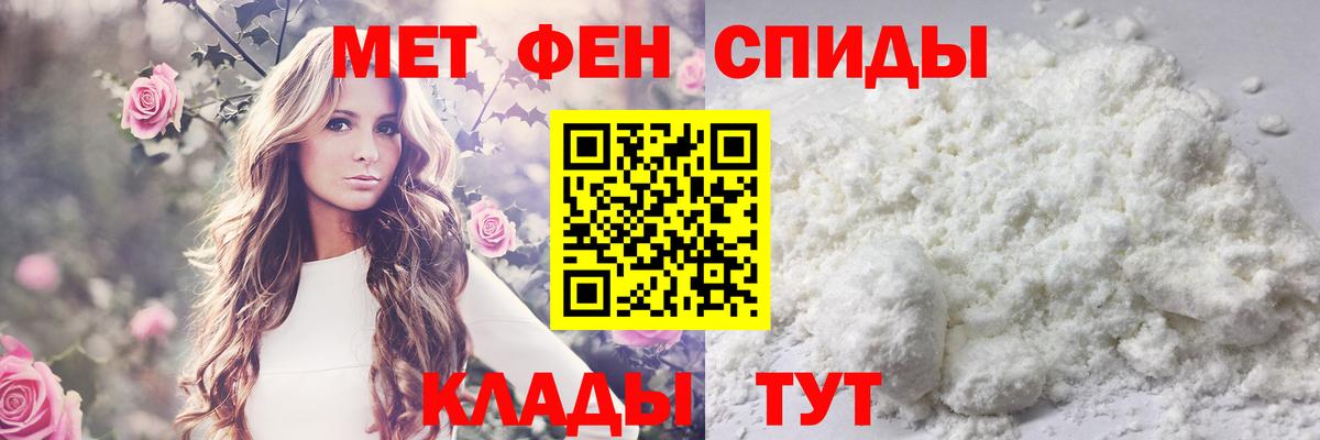 Метамфетамин Methamphetamine  Вход с VPN  Когалым 