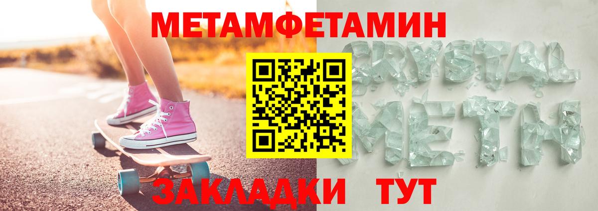Метамфетамин витя Когалым
