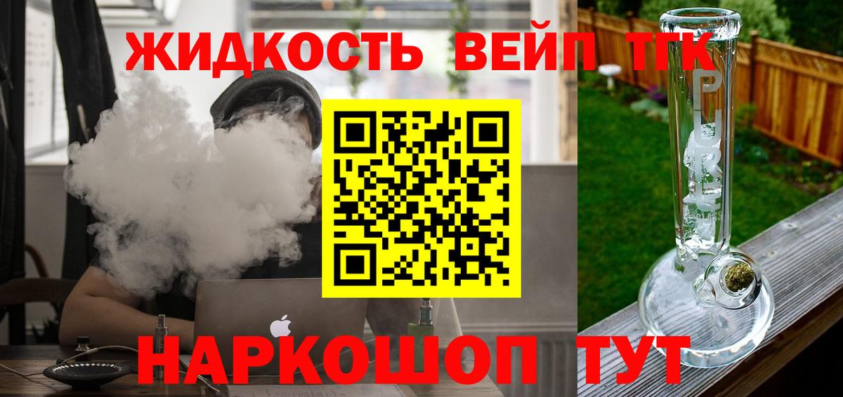 Когалым  Дистиллят ТГК Wax  Вход с VPN 