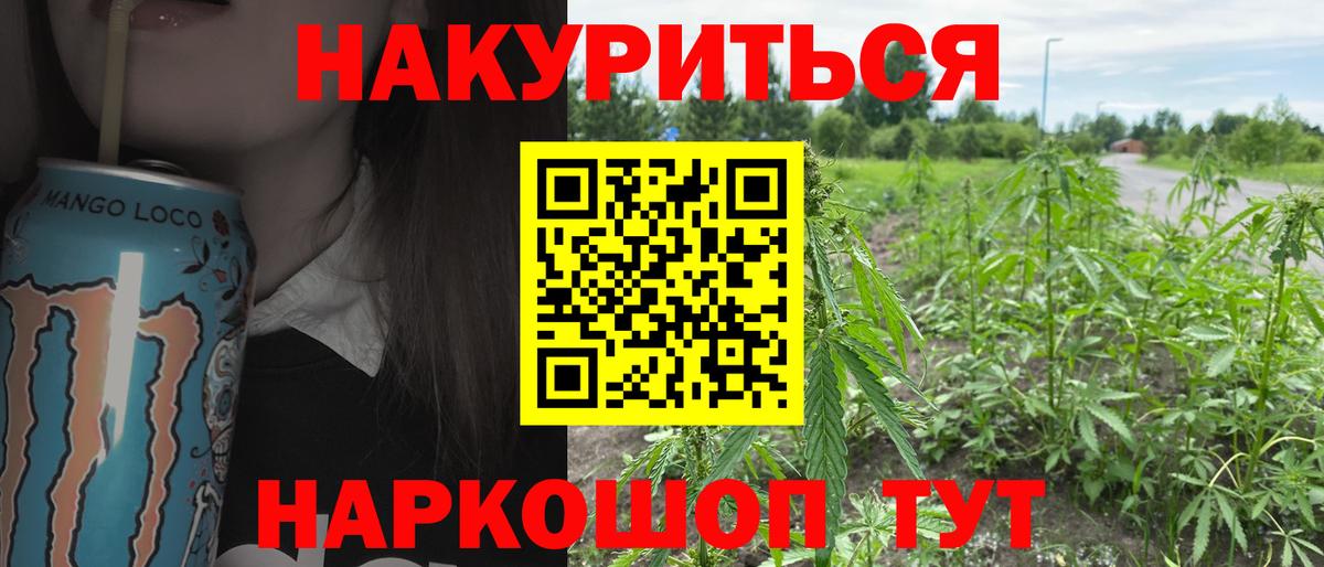 Шишки марихуана план Когалым